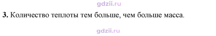 Скан решения номера 3