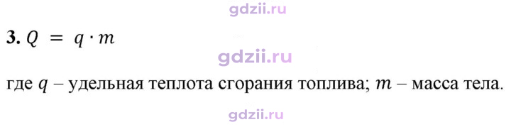 Скан решения номера 3