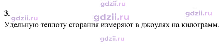 Скан решения номера 3