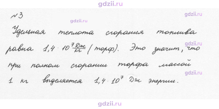 Скан решения номера 3