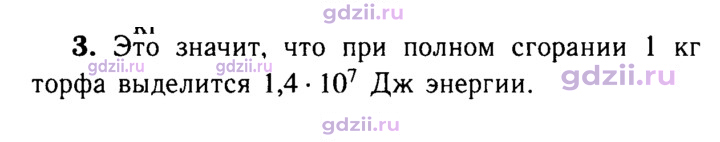 Скан решения номера 3
