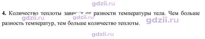 Скан решения номера 4