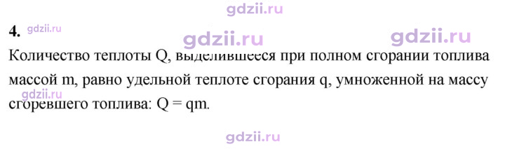 Скан решения номера 4