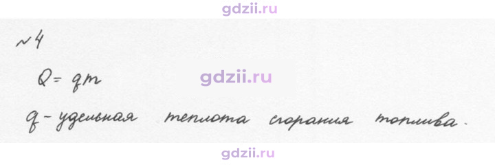 Скан решения номера 4