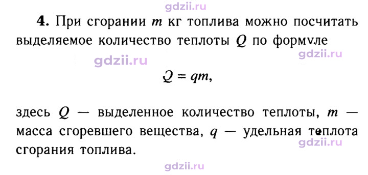 Скан решения номера 4