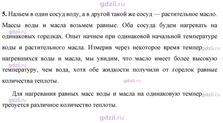 Скан решения номера 5