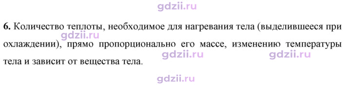 Скан решения номера 6