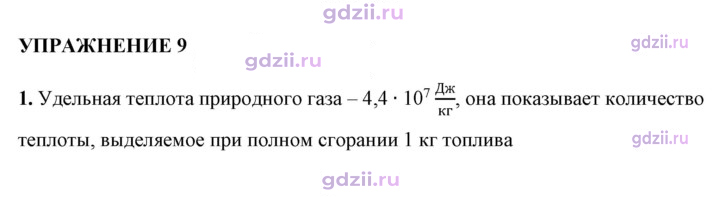 Скан решения номера 1