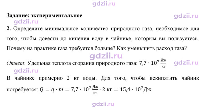Скан решения номера 2