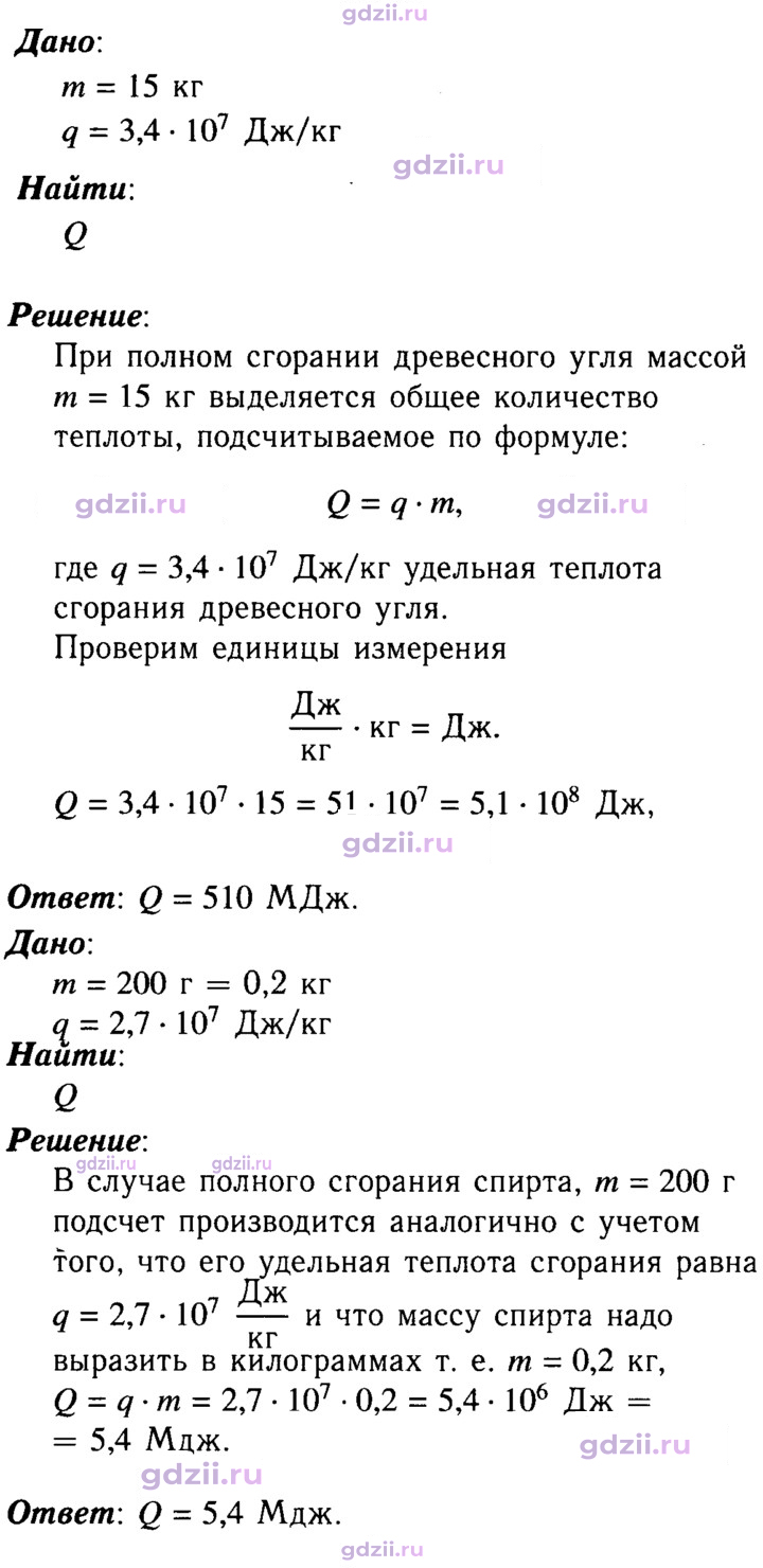 Скан решения номера 1