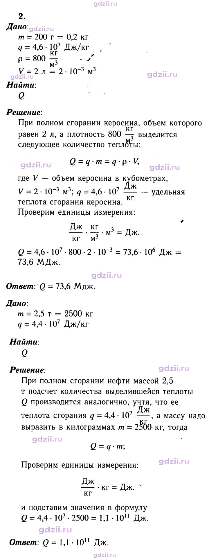 Скан решения номера 2