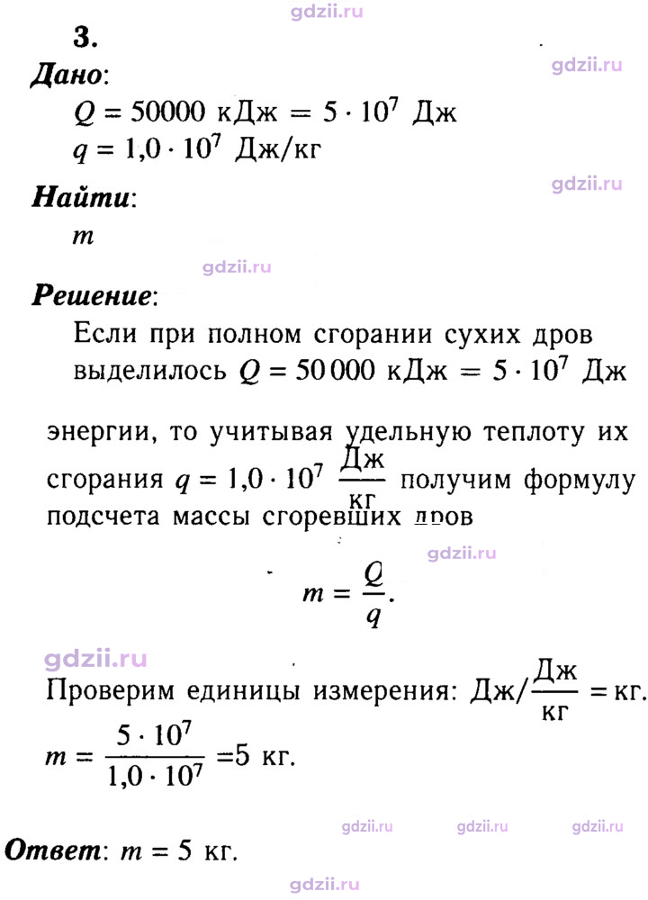 Скан решения номера 3