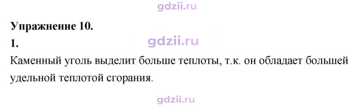 Скан решения номера 1
