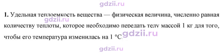 Скан решения номера 1