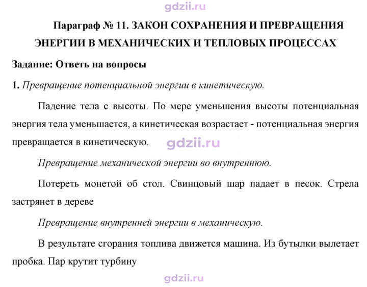 Скан решения номера 1
