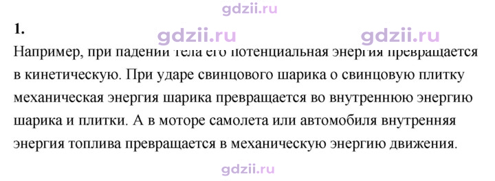 Скан решения номера 1
