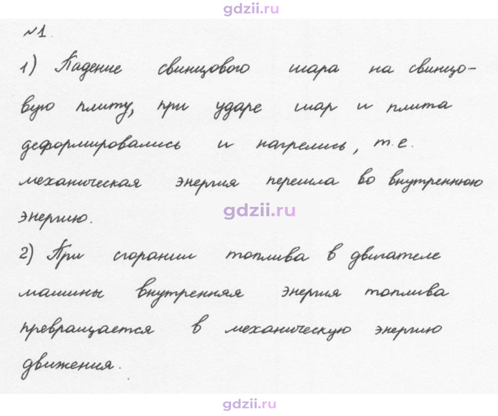 Скан решения номера 1