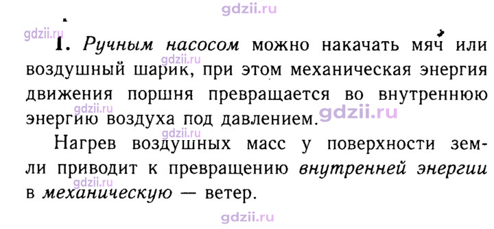 Скан решения номера 1