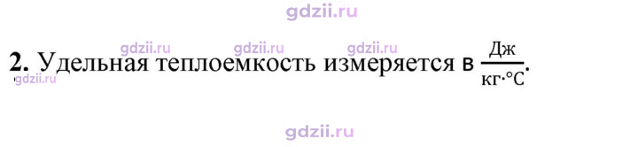 Скан решения номера 2