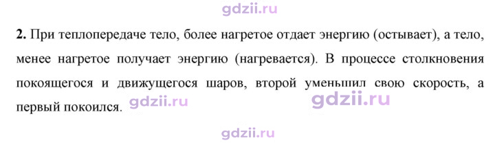 Скан решения номера 2