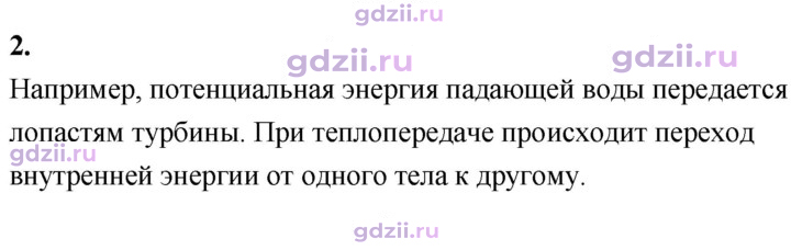 Скан решения номера 2