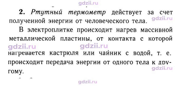 Скан решения номера 2
