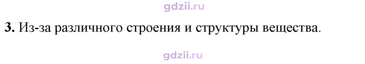 Скан решения номера 3