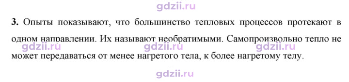Скан решения номера 3