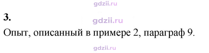 Скан решения номера 3