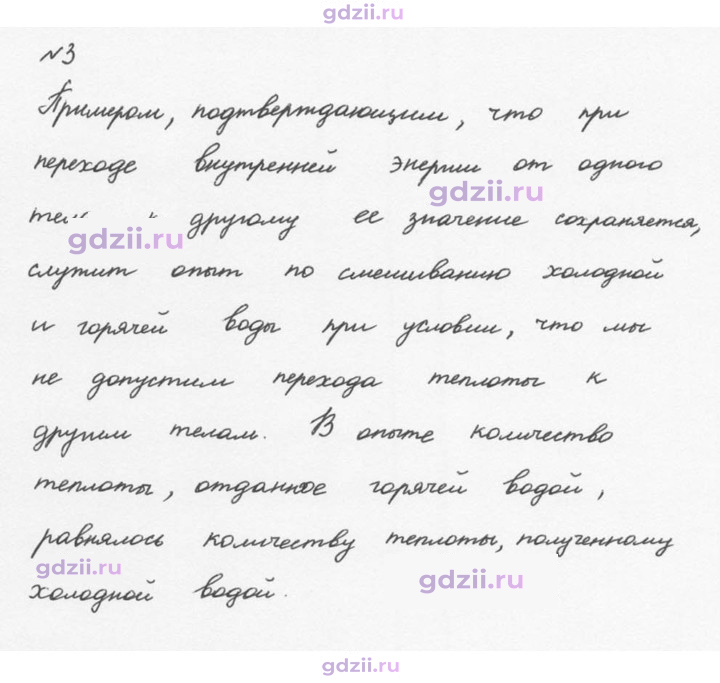 Скан решения номера 3