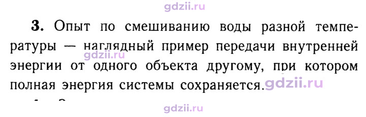 Скан решения номера 3
