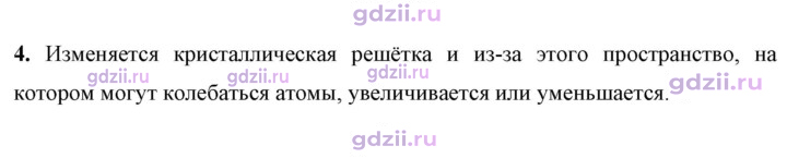 Скан решения номера 4