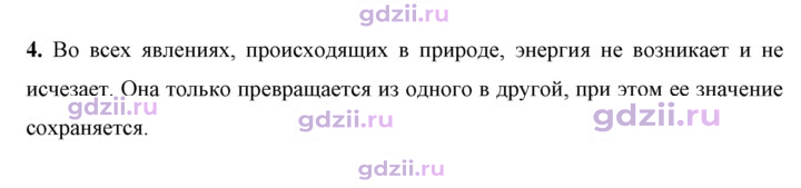 Скан решения номера 4