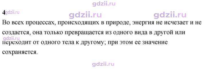 Скан решения номера 4
