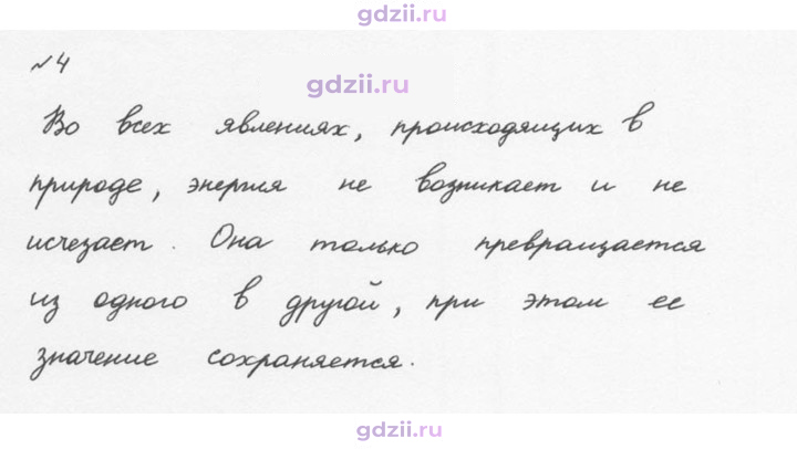 Скан решения номера 4