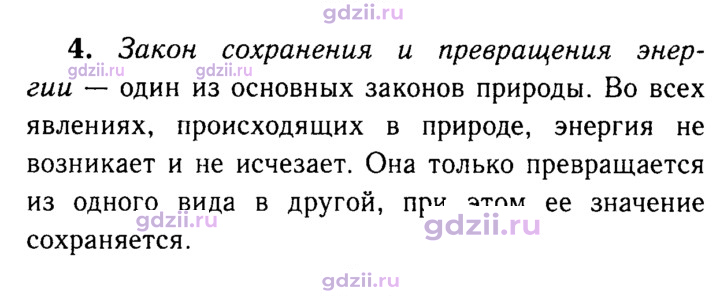 Скан решения номера 4