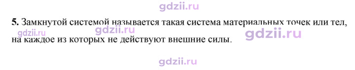 Скан решения номера 5