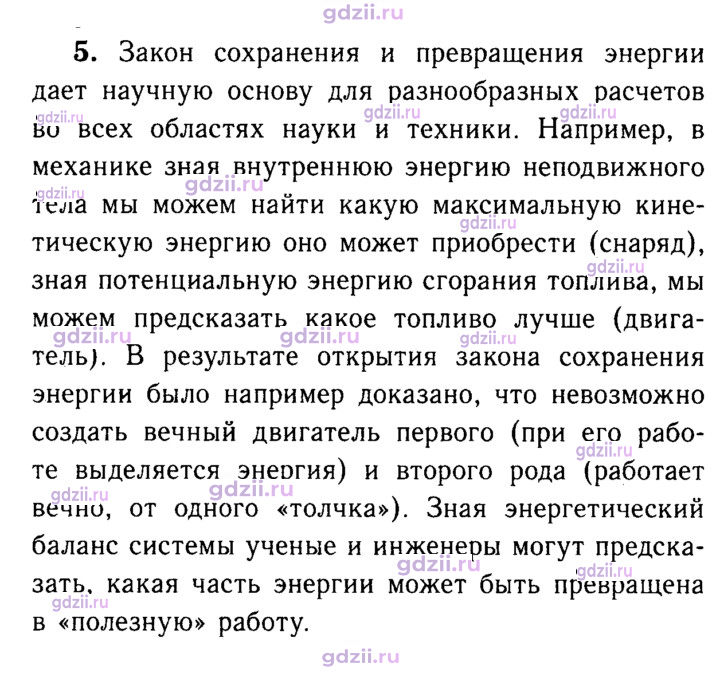 Скан решения номера 5