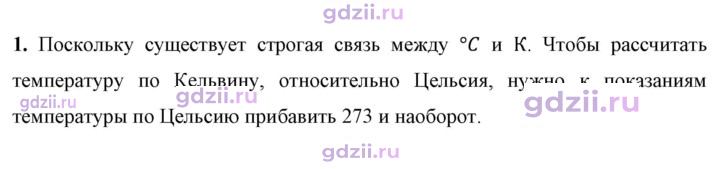 Скан решения номера 1