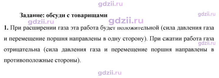 Скан решения номера 1