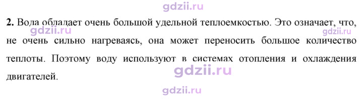 Скан решения номера 2