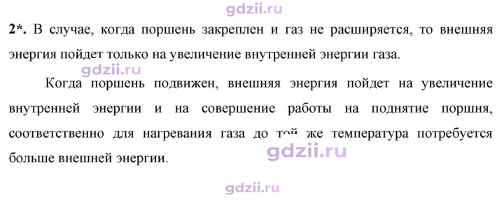 Скан решения номера 2