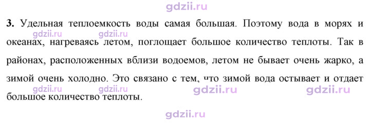 Скан решения номера 3