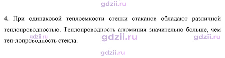 Скан решения номера 4