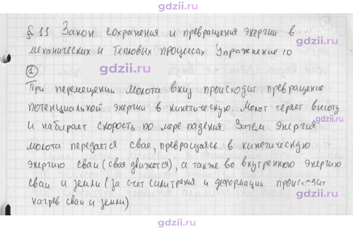 Скан решения номера 1