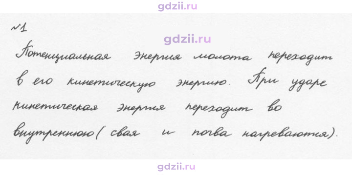 Скан решения номера 1