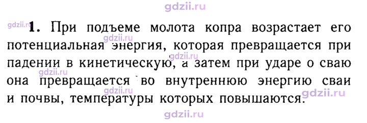 Скан решения номера 1