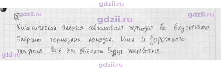 Скан решения номера 2