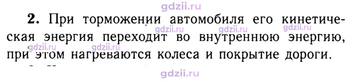 Скан решения номера 2