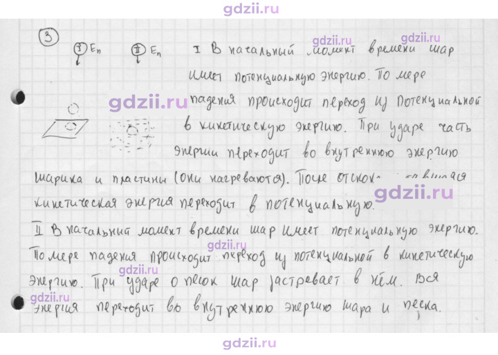 Скан решения номера 3